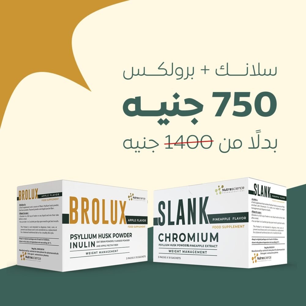 سلانك + برولكس