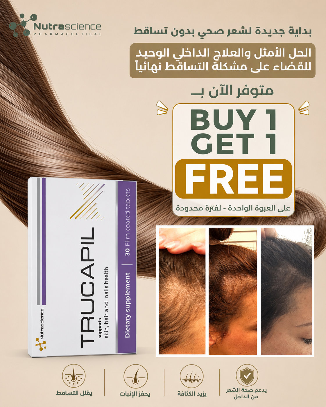 Trucapil تروكابيل