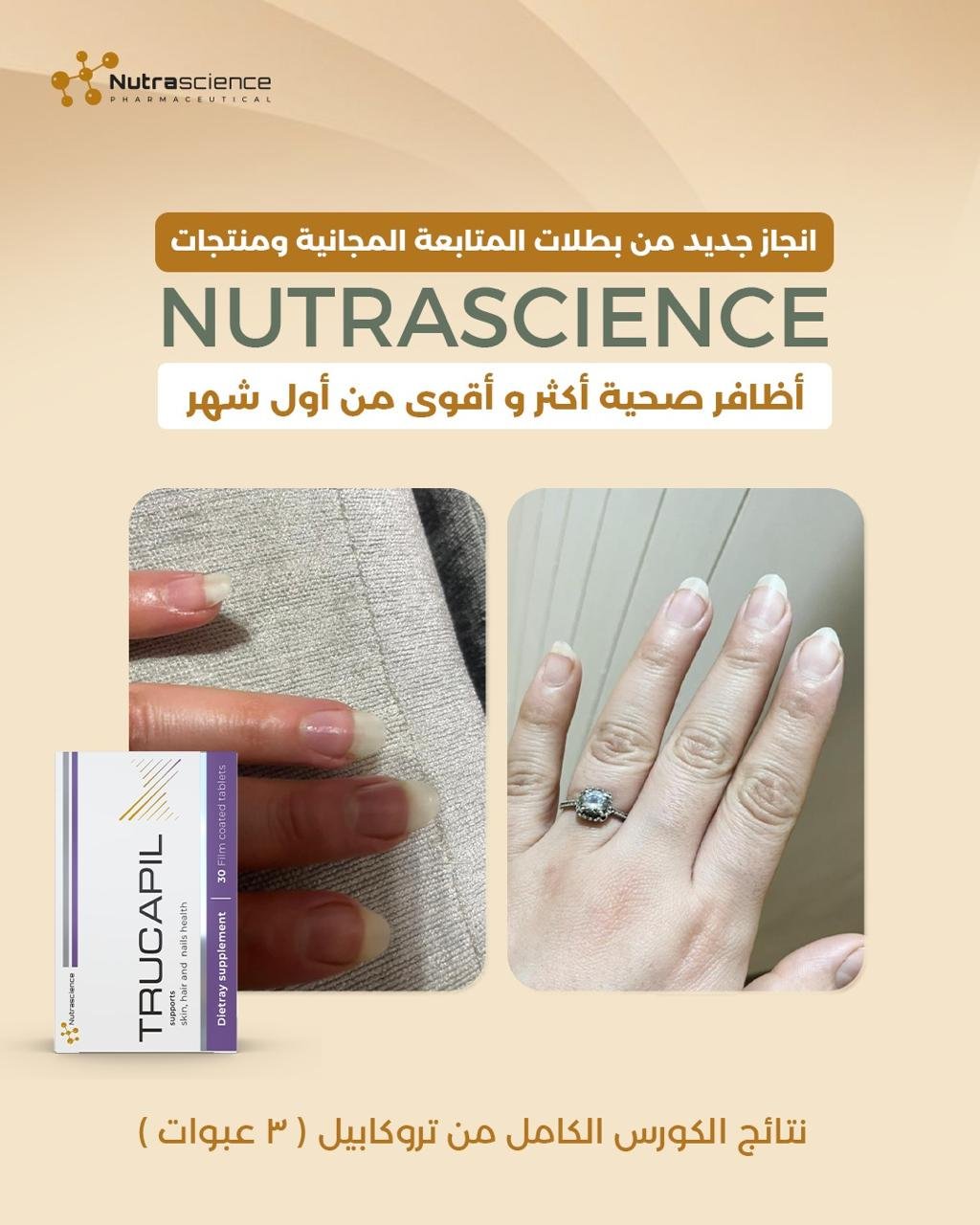 تقييم عميلة