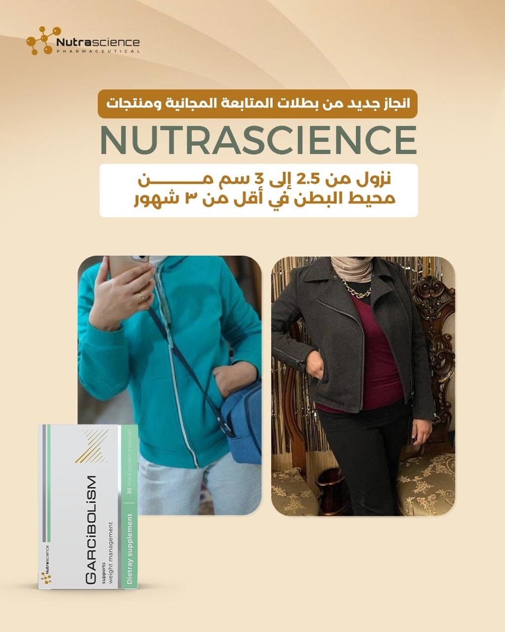 تقييم عميلة