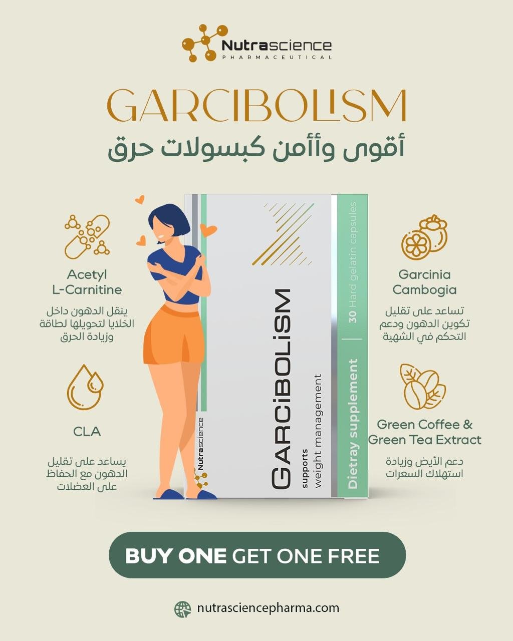 Garcibolism جارسيبوليزم